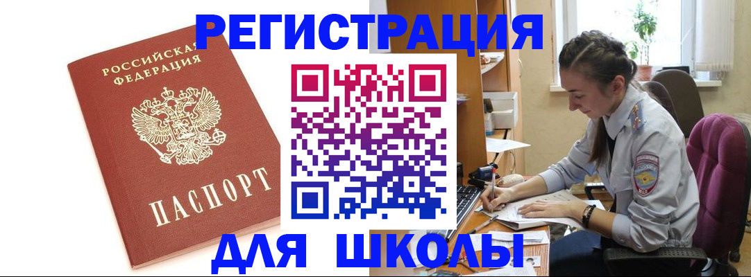 временная регистрация гарантия в Реутове