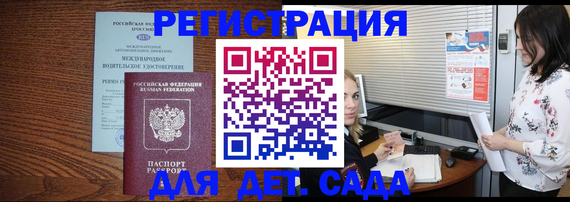 временная регистрация адрес в Реутове